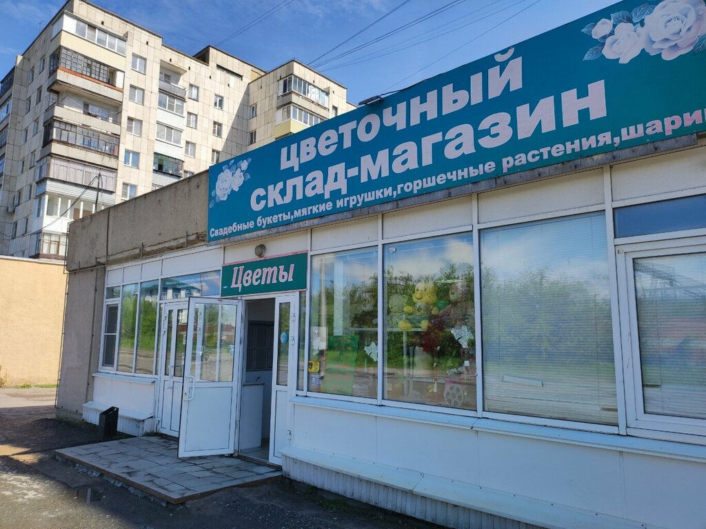 Flower shop Цветочный склад-магазин, Kurgan, photo