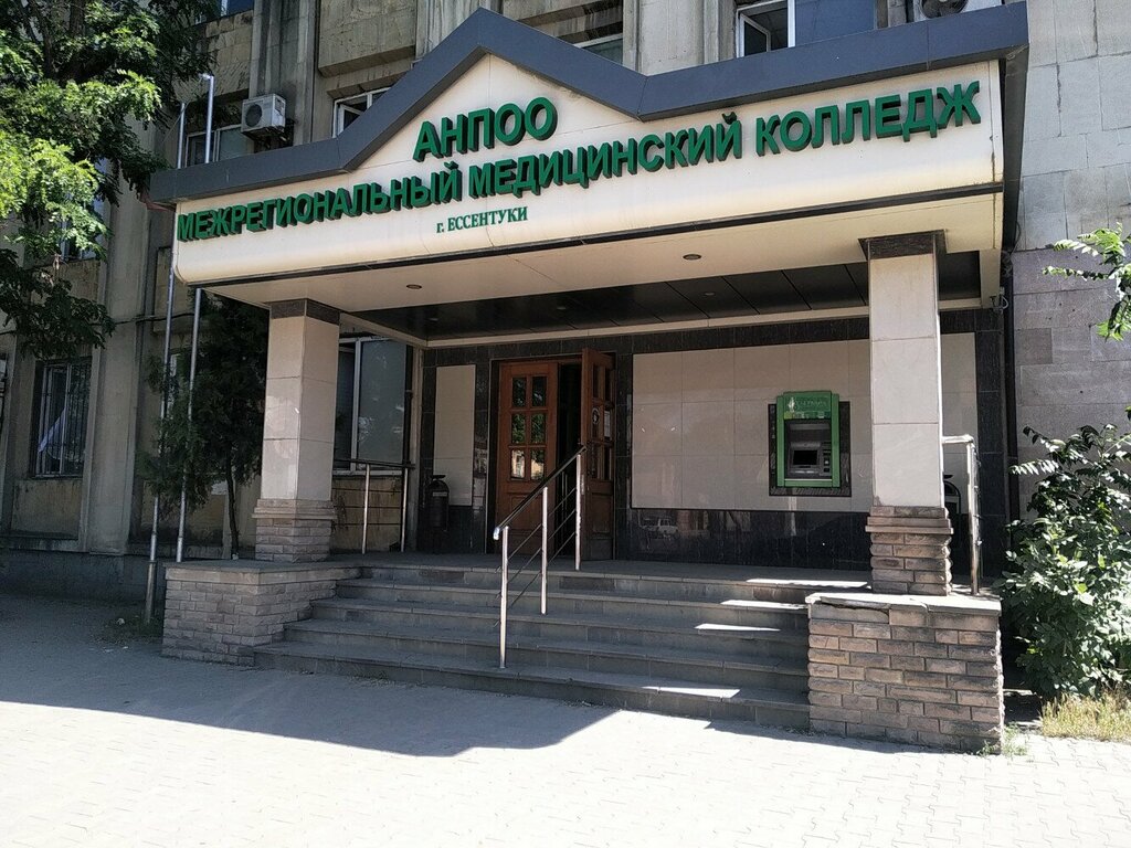 College Межрегиональный медицинский колледж, Makhachkala, photo