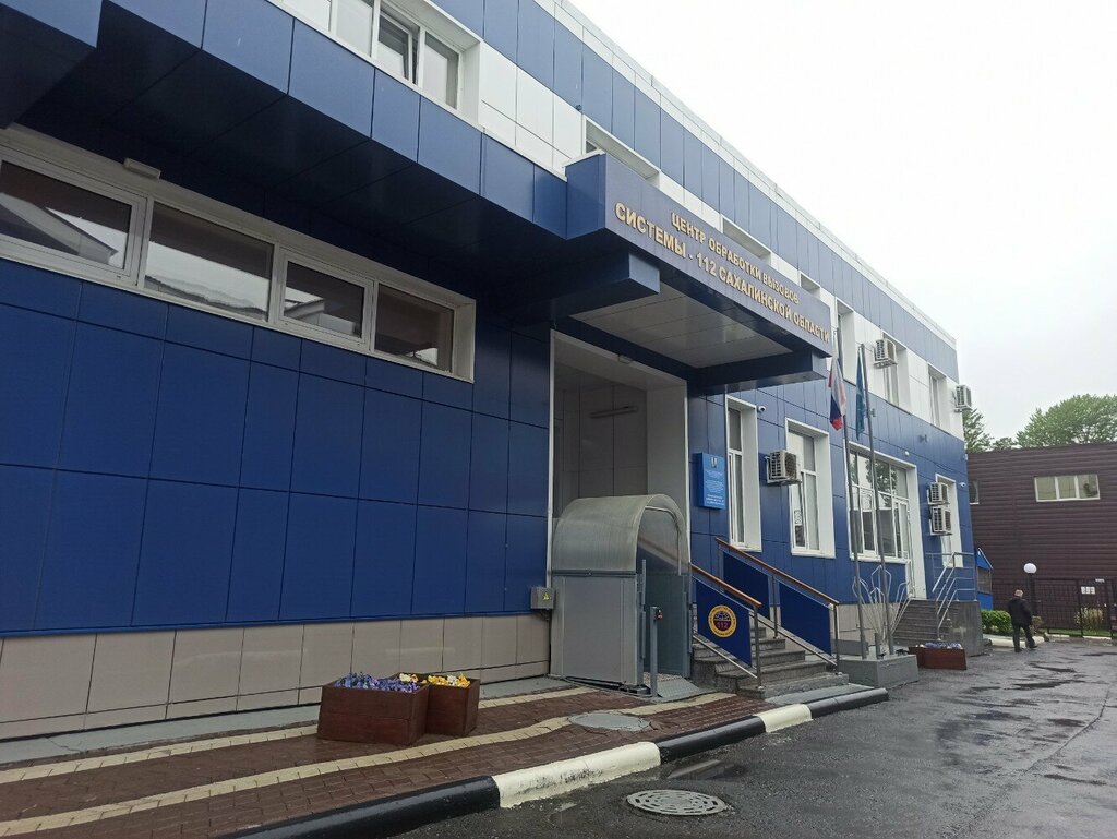 Search and rescue Центр обработки вызовов системы - 112 Сахалинской области, Yuzhno‑Sakhalinsk, photo