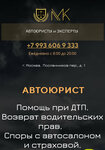 Автоправо. рус (Poslannikov Lane, 1), servicios legales