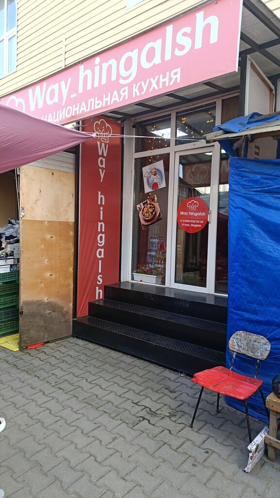 Cafe Way Hingalsh, Grozniy, photo