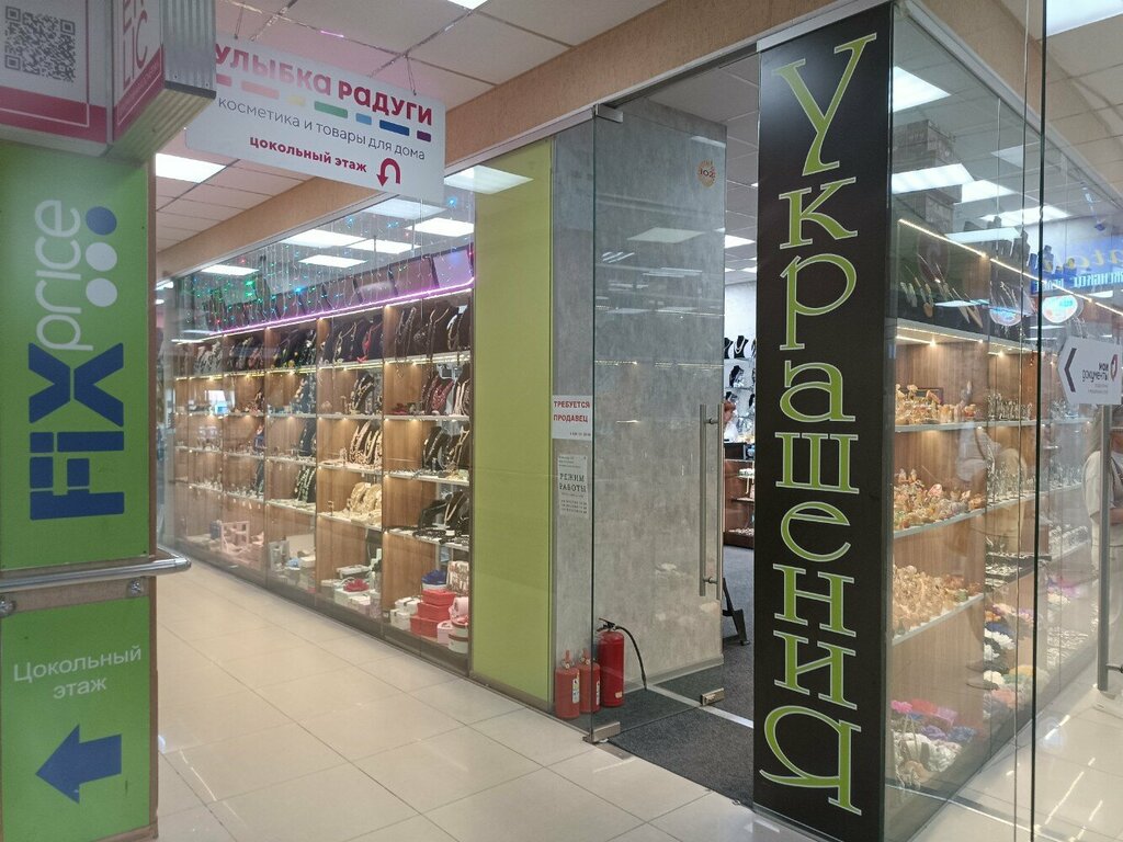 Jewelry shop Ukrashulya.ru, Korolev, photo