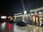 Южный Дворик (selo Gaptsakh, Shosseynaya ulitsa, 22), cafe