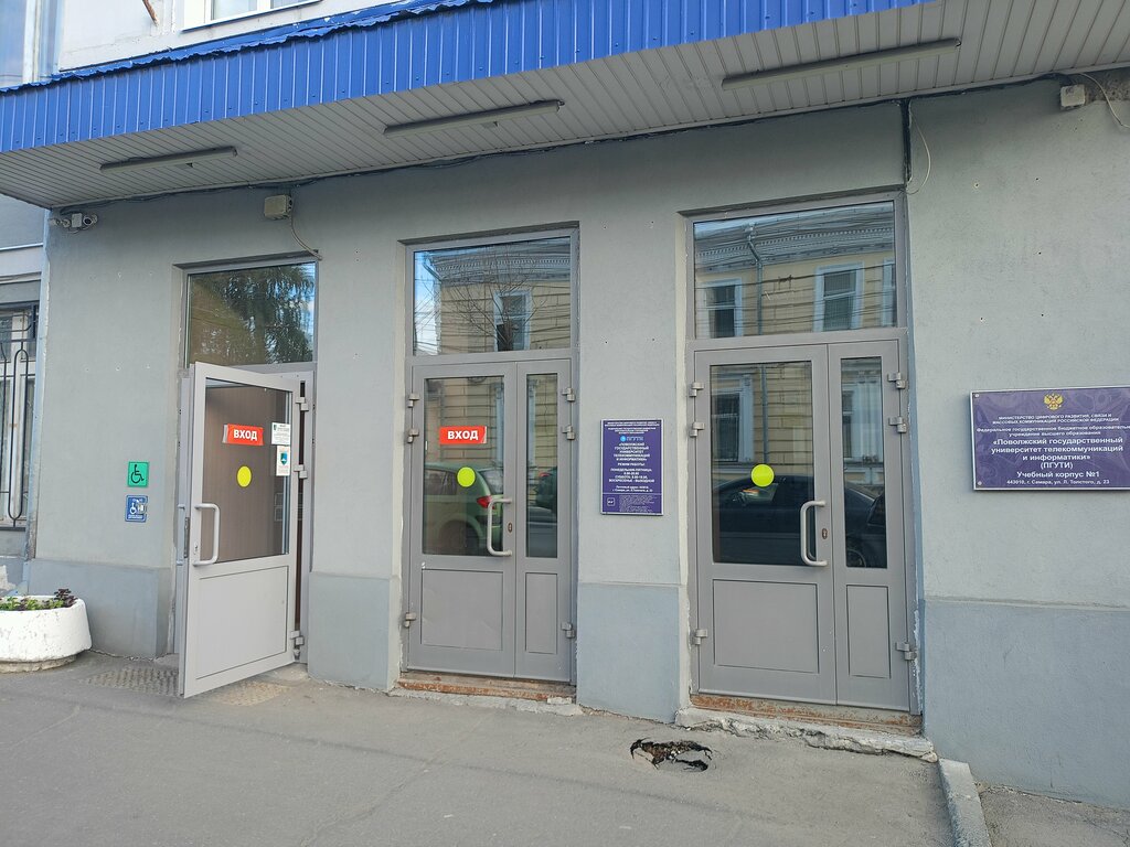 Education infrastructure Поволжский государственный университет телекоммуникаций и информатики, Факультет заочного обучения, Samara, photo