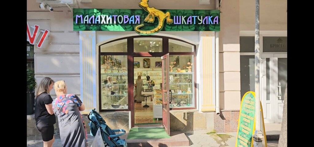Tienda de regalos y souvenirs Малахитовая Шкатулка, , foto