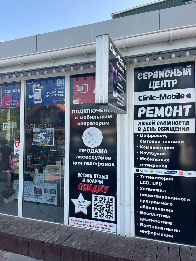 Phone repair Clinic Mobile, Alushta, photo