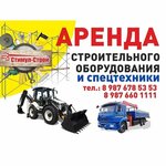 Стимул-Строй (Bazovy proyezd, 5) ، تأجير آلات البناء والآلات ذات الأغراض الخاصة