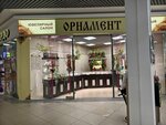 Орнамент (Tkachey Street, 7Г), jewelry store