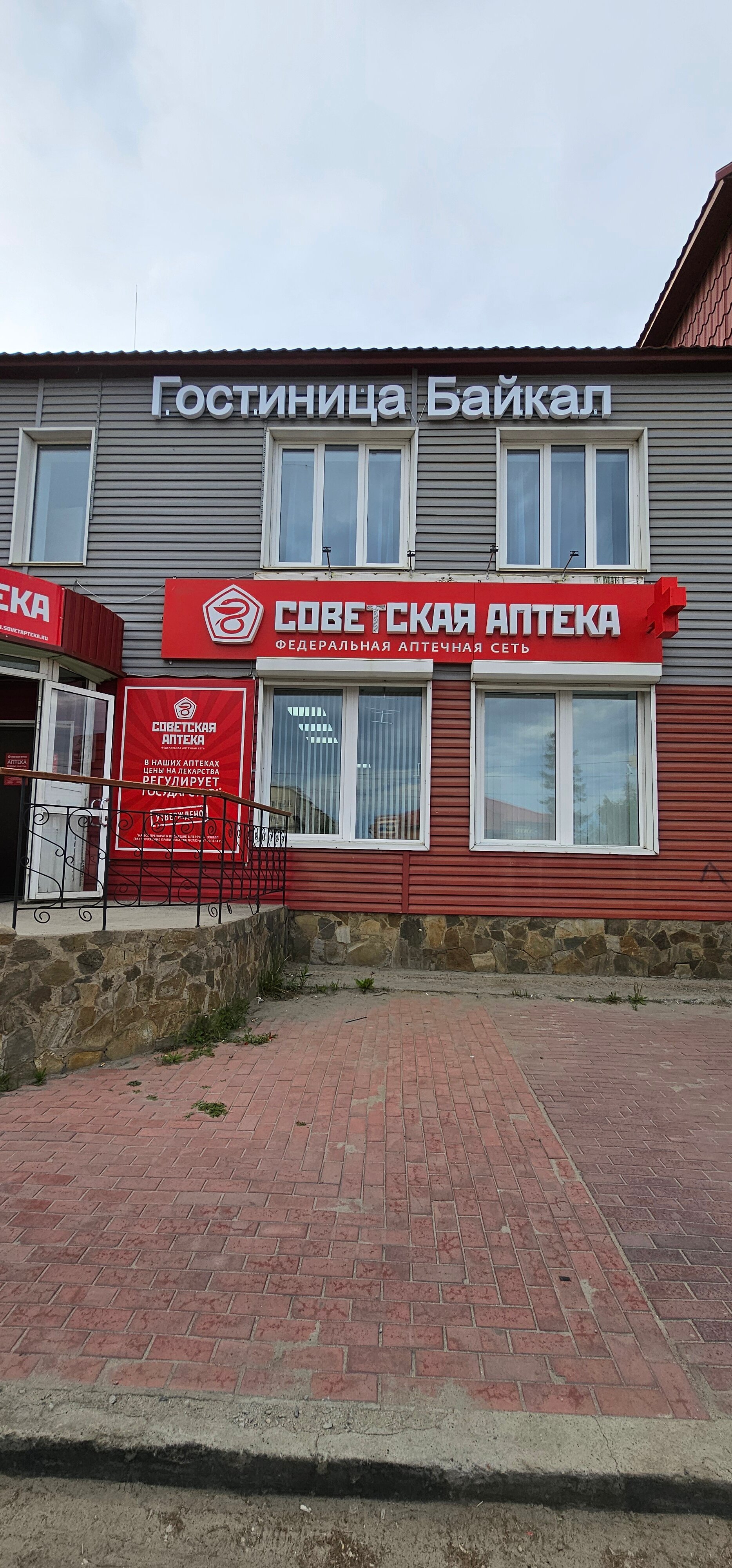 Фото Байкал