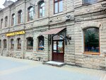 Лагуна (Kirov street, 139), travel agency
