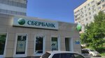 Сбербанк (Neybuta Street, 53А), centro de copiado