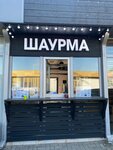 Шаурма (Aviatsionnaya Street, 23/1), comida rápida