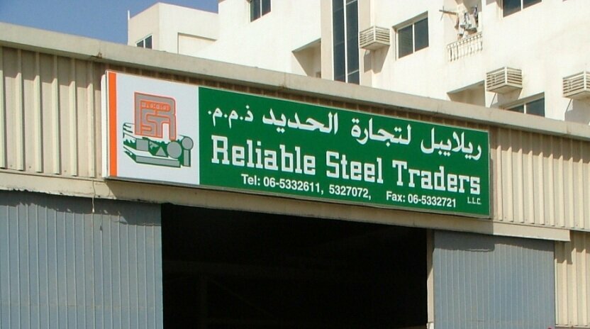Metalwork Reliable Steel Traders, Sharjah, photo