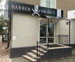 Barber Project (Lenina Street, 380), barber shop