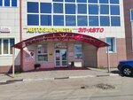 Neonavto (Severnaya ulitsa, 5Б), tienda de repuestos y artículos para automóviles