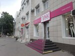 Пинк (Sovetov Street, 37), clothing store