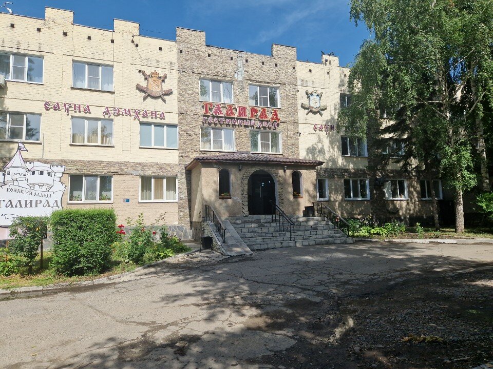 Фото Гостиный Двор Галирад