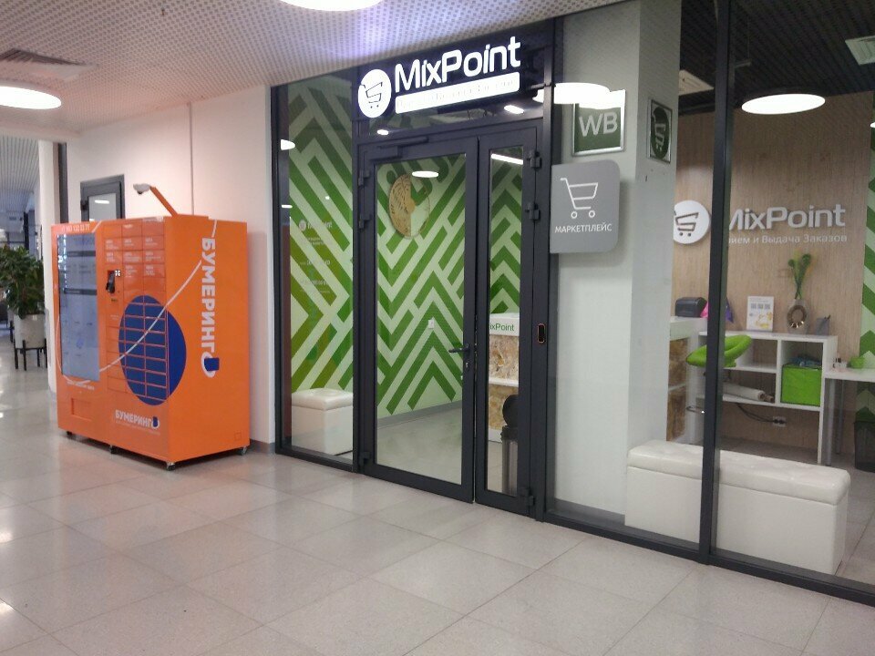 Point of delivery Ozon, Kazan, photo
