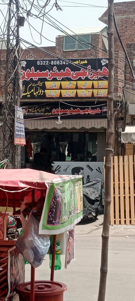Hairdresser Heera G Hair Saloon, Lahore, photo