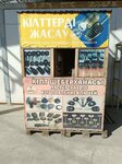 Islam (Böltirik street, 2Б), manufacture and repair of keys