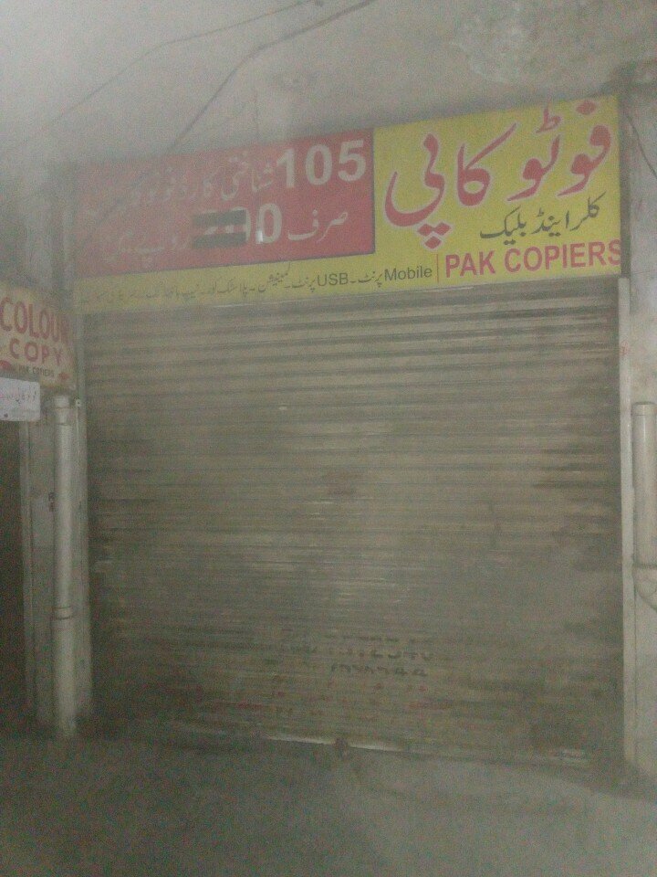 Copy center Photo copy shop, Lahore, photo
