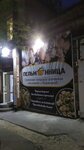 Пельменница (Lermontovskaya Street, 9/15), cafe