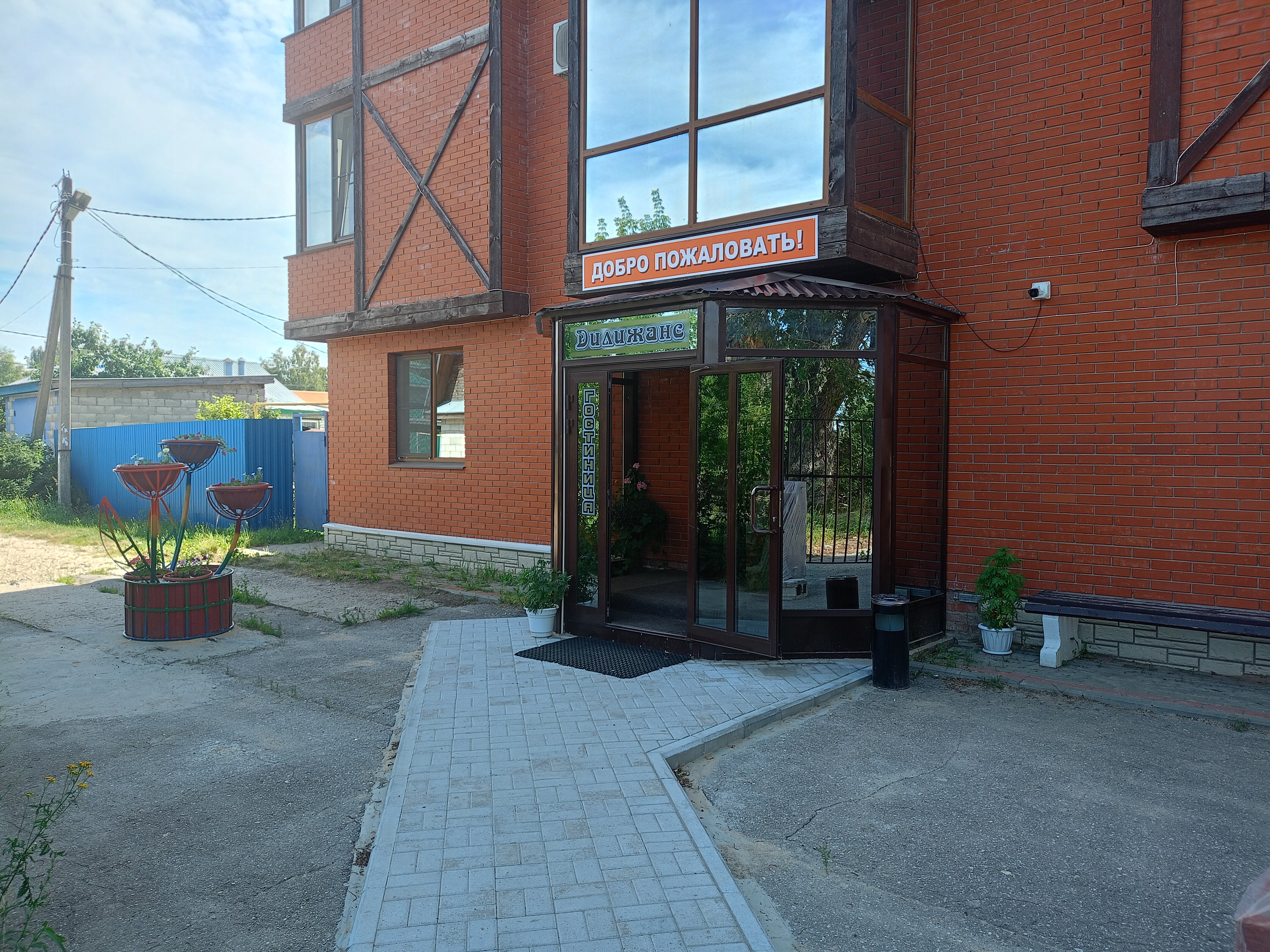 Фото Дилижанс