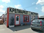 Крепеж (prospekt Korolyova, 20/21) ، سحّابات