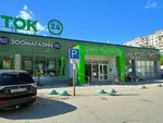 LinzyTut (Chernorechenskaya Street, 38), contact lenses