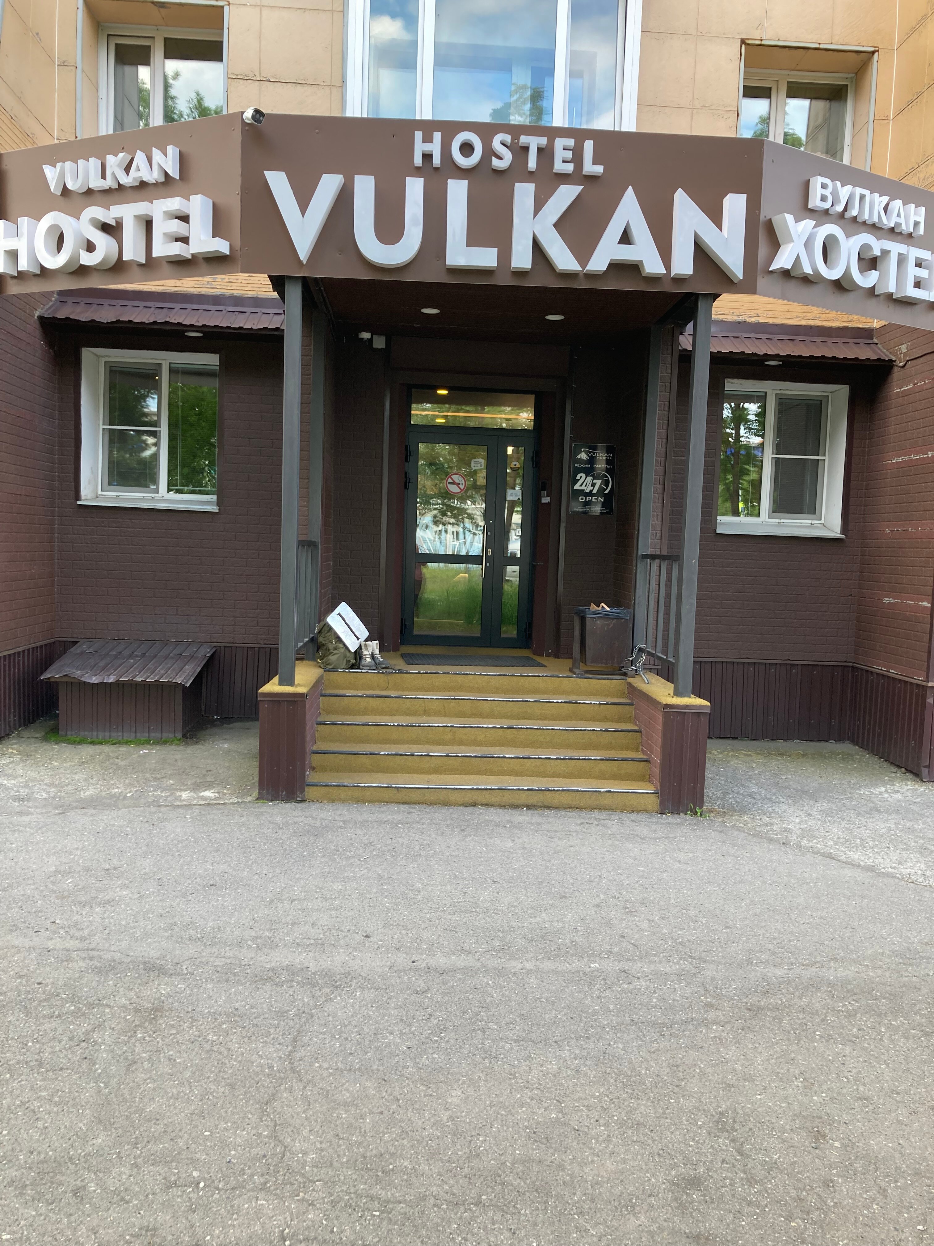 Фото Вулкан