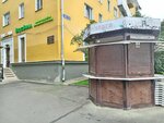 ТСЖ Ленина, 15 (Lenina Avenue, 15) ، جمعية أصحاب المنازل