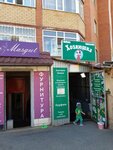 Hozyayushka (Qosshy, Lesnaıa Polána shaǵyn aýdany, 17) ، متجر بيع العطور ومستحضرات التجميل