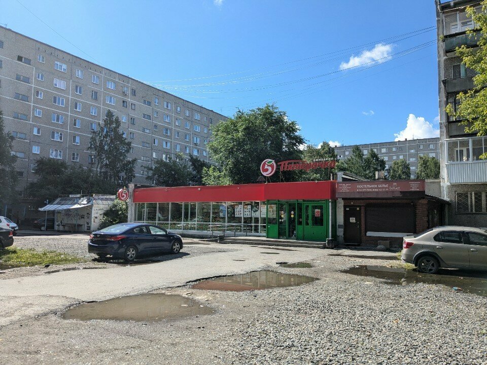 Supermarket Pyatyorochka, Yekaterinburg, photo