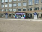 ЗабГУ, Психолого-педагогический факультет (Babushkina Street, 129), education infrastructure