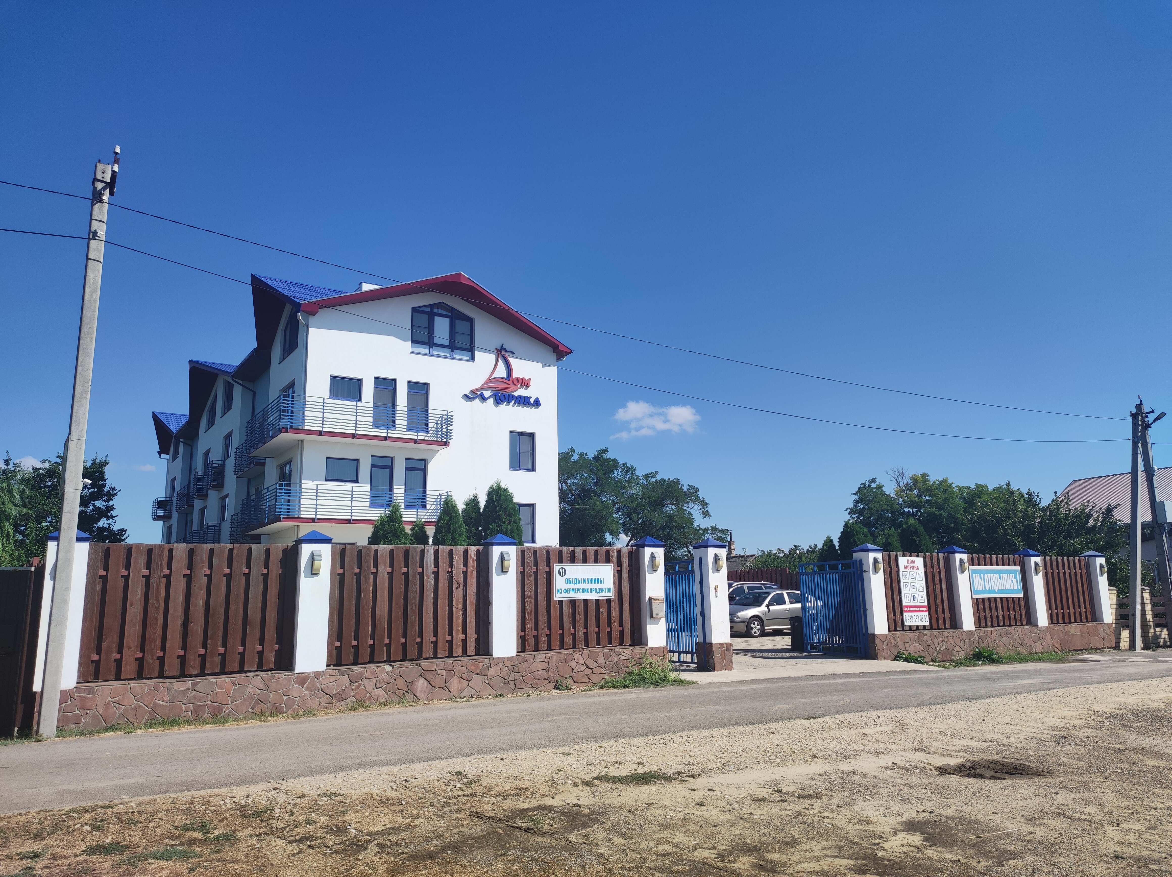 Фото Дом Моряка