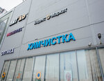 Алекса (Evropeyskiy Avenue, 2с1) ، التنظيف الجاف