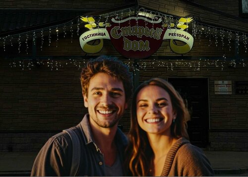 Внешний вид отеля Старый Дом в Тихвине, фото 2