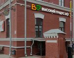 Высокий градус (Karla Marksa Street, 18А) ، حانة، بار