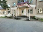 Yuzhanka (Spartak street, 30), grocery