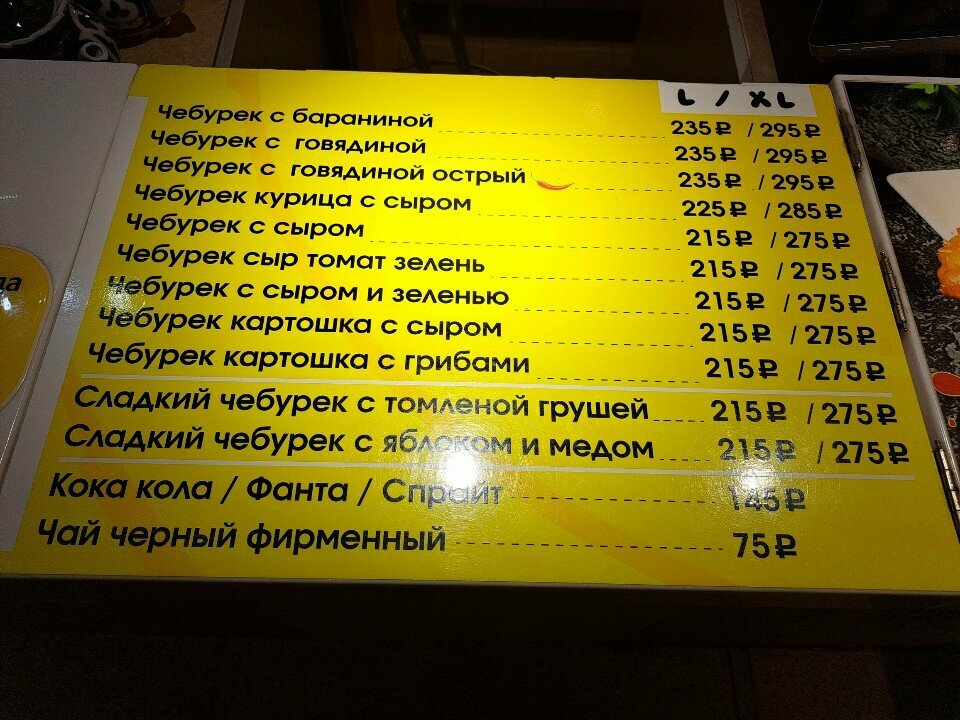 Чебуреки — Чебуреки