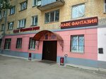 Fantaziya (22 Partsyezda Street, 42), cafetería