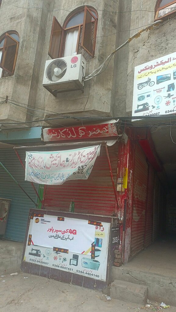 Non-alcoholic beverages Hamza, Lahore, photo