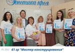 Генетика кроя (Profinterna Street, 7А), courses and master classes