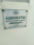 Юридические услуги (Nizhnyaya Krasnoselskaya Street, 4), legal services