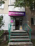 Wildberries (Krylova Street, 67), point of delivery