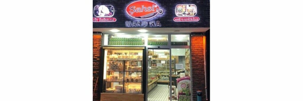 Dairy products shop Private Dairy Ayvalik, Ayvalik, photo