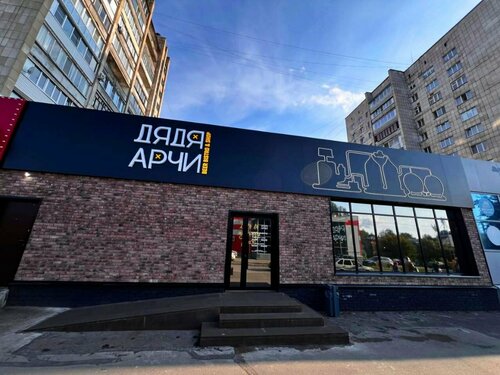 Bar, pub Uncle Archie, Izhevsk, photo