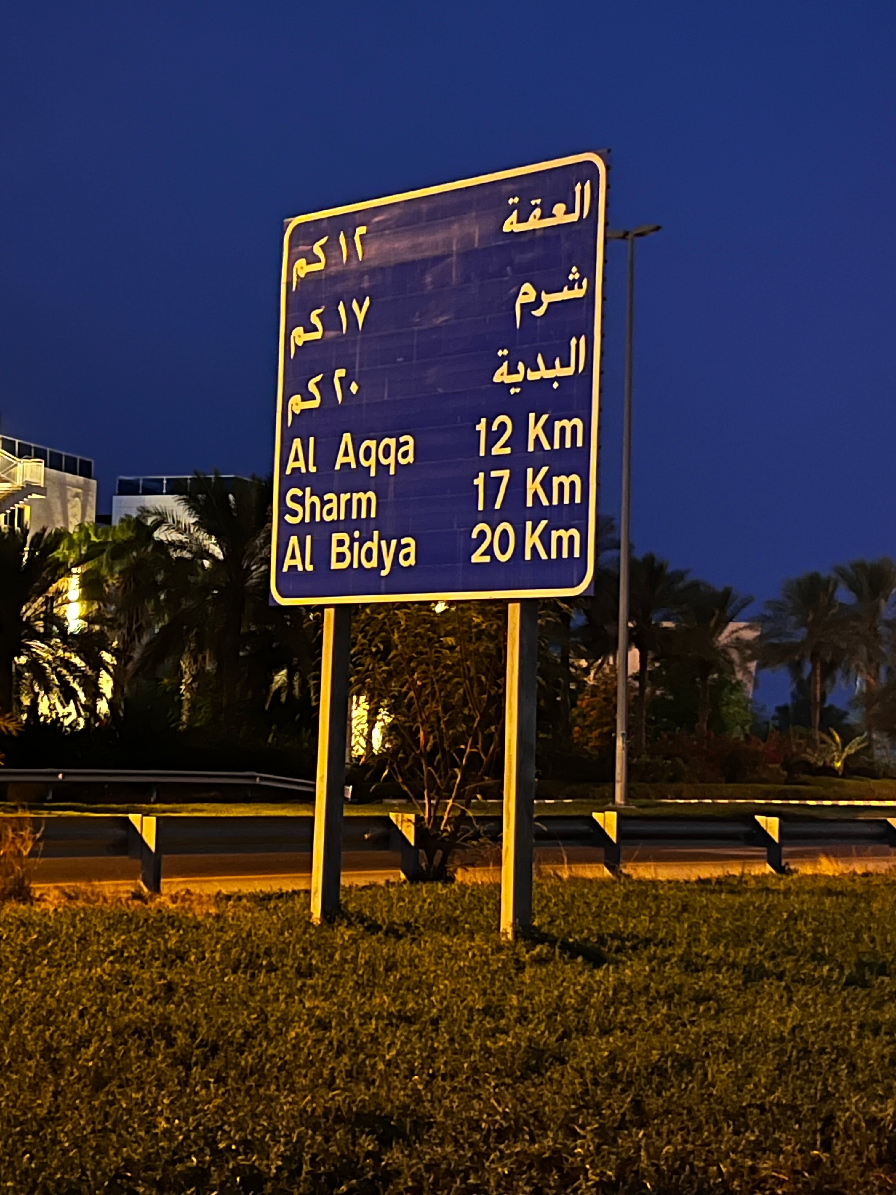 Фото Radisson Blu Resort Fujairah