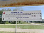 Awtavakzal (Grodzienskaja Region, Astraviec, praspiekt Eniergietykaw) ، توقف وسائل النقل العام