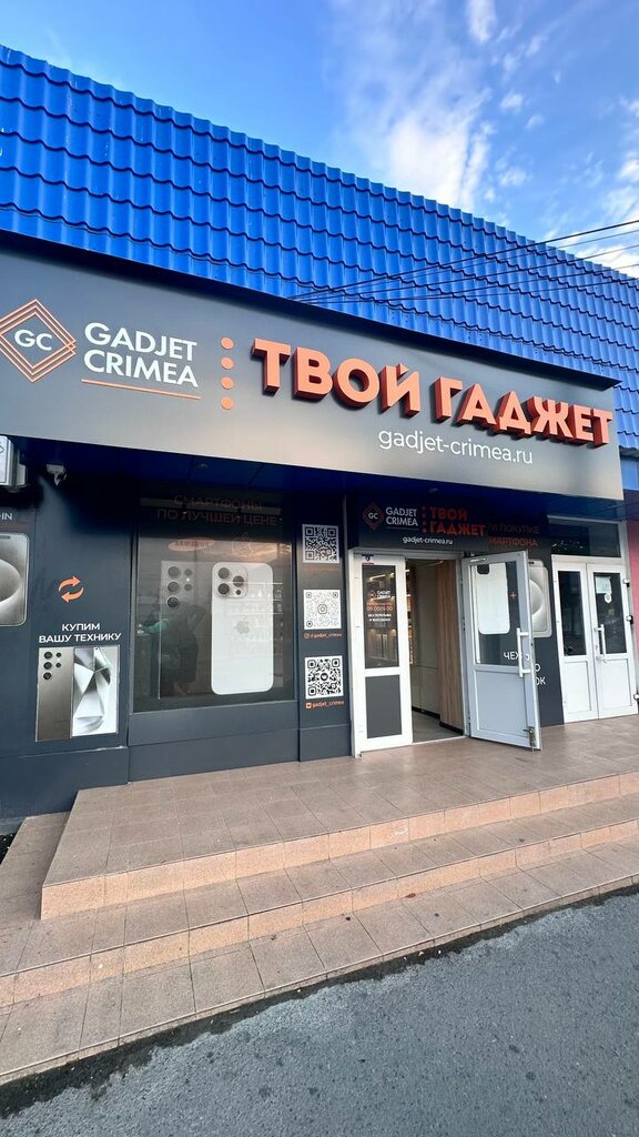 Электроника дүкені Gadjet Crimea, Симферополь, фото